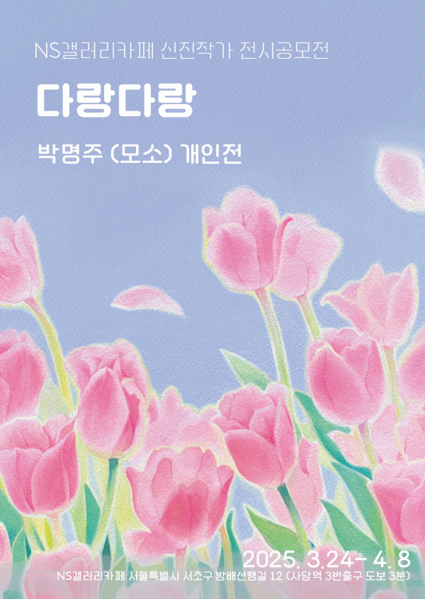 다랑다랑