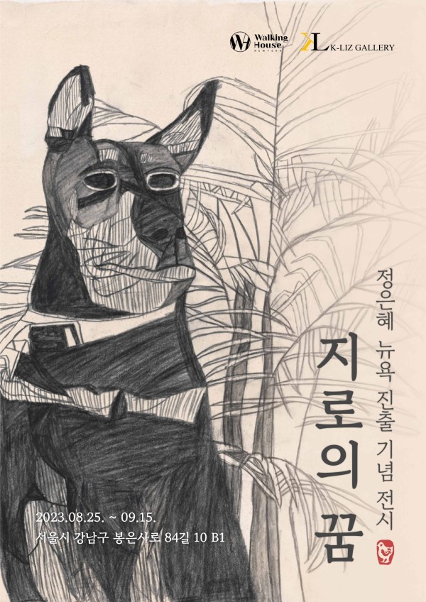 지로의 꿈