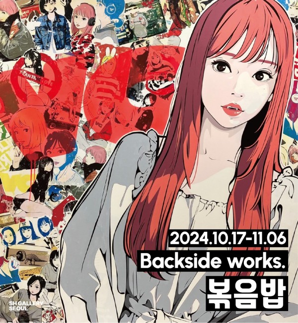 『볶음밥』