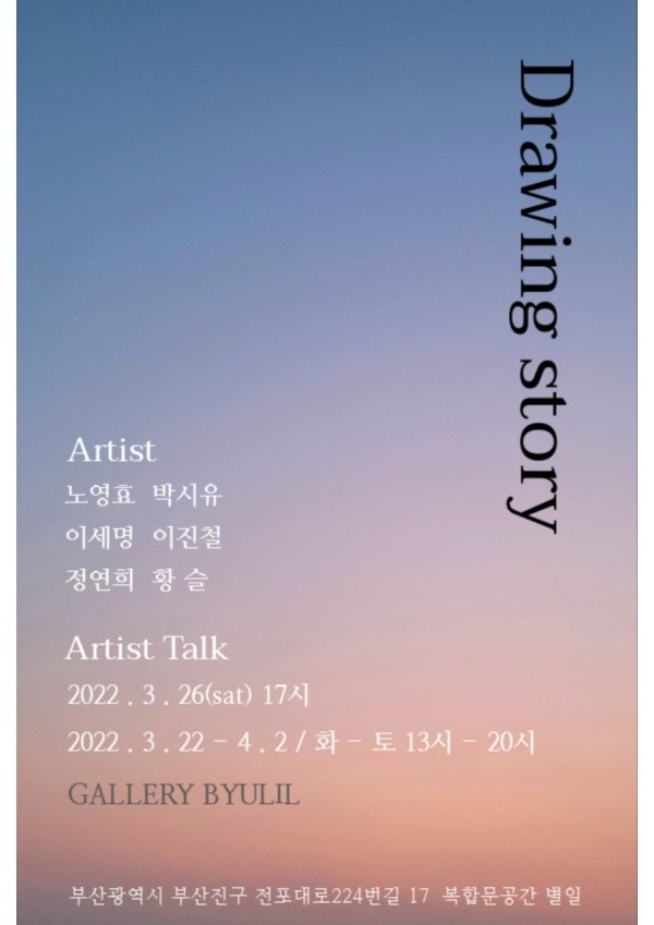 전시포스터