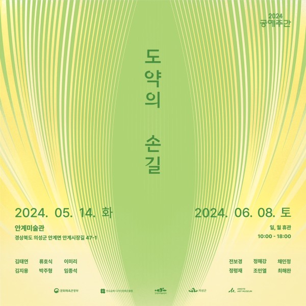 도약의 손길