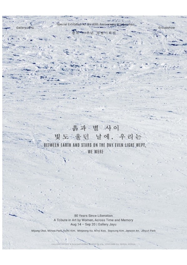 전시 포스터 